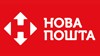 НОВАЯ ПОЧТА